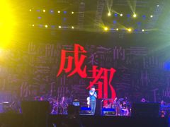 -成都金融城演艺中心