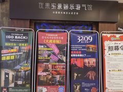 -YOGO优果密室逃脱(新佳丽广场店)