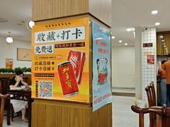 -长平肥姐白粥·海鲜打冷