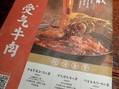 -受气牛肉·耙牛肉火锅(水晶郦城店)