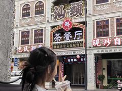 -汕头市小公园