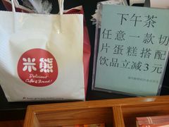 android_upload_pic-米熊蛋糕店(天虹商场西丽店)