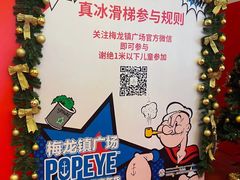 -梅龙镇广场