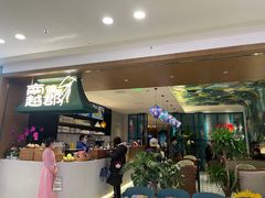 门面-南越郡·越式风味餐厅(青秀万达店)
