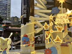 -广州保利时光里(建设大马路店)