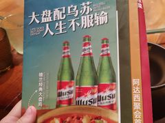 -楼兰新疆主题餐厅(悠方店)