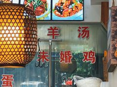 -山沟沟炒鸡(颐灏·海怡名都店)