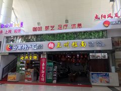 -德宏芒市国际机场