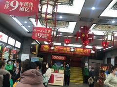 -张一元(总店)