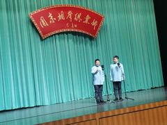 -周末相声俱乐部