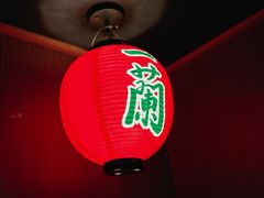 -一蘭拉面(尖沙咀店)