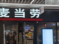 -麦当劳(世界城广场店)
