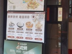-老通城豆皮大王(吉庆街店)