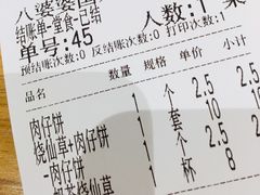 -八婆婆烧仙草(曾厝垵店)