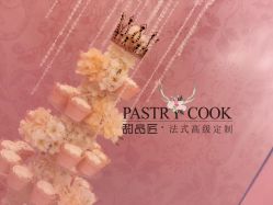 -甜品匠·法式高级定制&婚礼甜品台&企业茶歇(双井店)