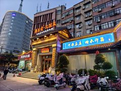 -群英会·三国菜(曹魏古城店)