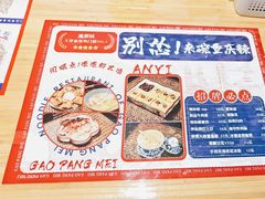 -高胖妹面庄(黄河道店)