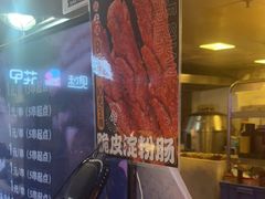 -乐彡炸串·烤苕皮(西单华威约饭街店)