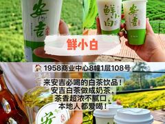 -李东农庄·当地安吉味(中南百草园店)