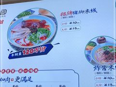 -力香园猪脚米线(金星店)