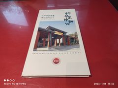 -杭州杭帮菜博物馆