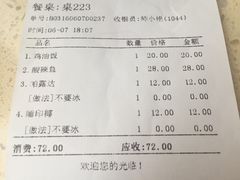 账单-缅丽·缅甸小吃(版纳店)