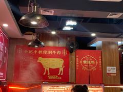 -幸运牛汕头小黄牛牛肉火锅(梅林店)