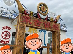 -呼伦贝尔大草原巴尔虎蒙古部落民俗旅游度假景区