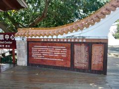 -东寨港红树林旅游区