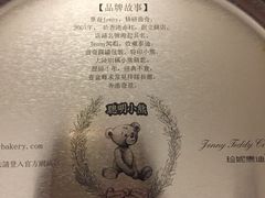 -珍妮曲奇聪明小熊(尖沙咀店)