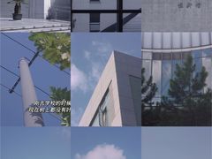 -同济大学(嘉定校区)