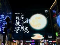 -长沙悦方ID MALL