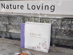 -DEMO黛慕蛋糕(三街两巷店)