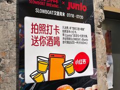 -悠航SLOWBOAT(三里屯店)
