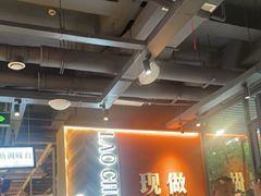 -老船舫·现做活鲜鱼馆(东郊记忆店)