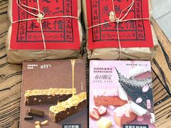 -祥禾饽饽铺·中式糕点(天津河东美福园店)