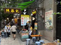-陳添記·祖傳爽鱼皮(十五甫三巷店)