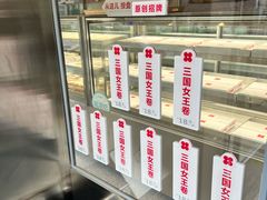 -红花点心局(大观园店)
