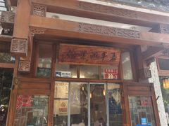 -嘉丰湘菜馆(芳群园店)