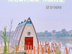 -美的鹭湖森林度假区