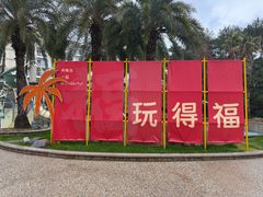 -杭州千岛湖开元度假村