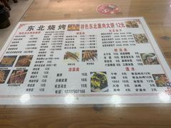 -东北熏肉大饼(大学南路店)