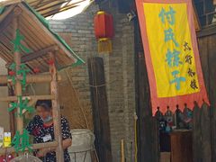 -恋乡太行水镇