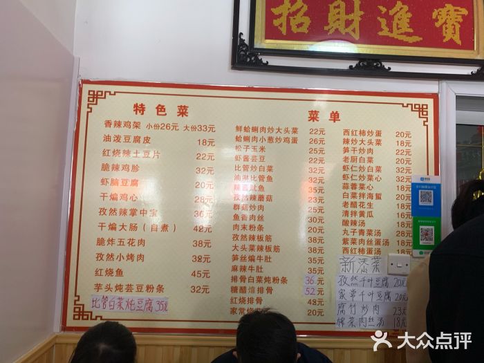 如意香辣鸡架(总店)图片