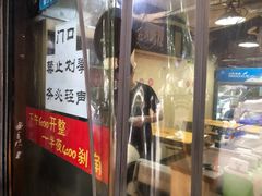 门面-夜烤·宜宾烧烤(洋河路店)