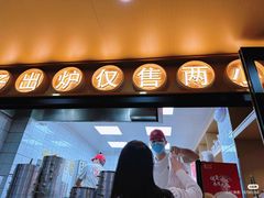 -堂上堂(益民街店)