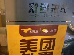 -YULOI予乐炸鸡(平乐店)