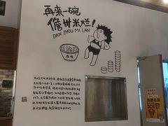 -椰小调.儋州米烂(名门店)