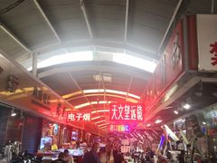 -天津洋货市场