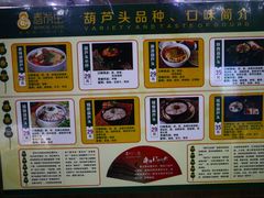 -春发生饭店·非遗(南院门店)